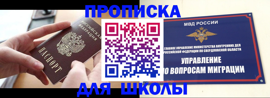 временная регистрация недорого в Нижних Сергах