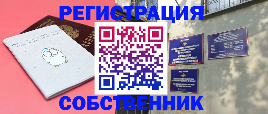 миграционный учет в Нижних Сергах