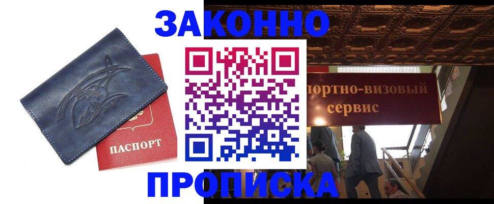 прописка поиск в Нижних Сергах